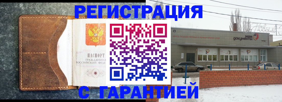 временная прописка в Севастополе